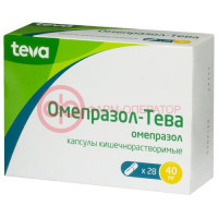 Омепразол-тева капсулы кишечнорастворимые 40мг №28