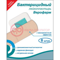 Верофарм лейкопластырь бактерицидный №8 набор телесная основа