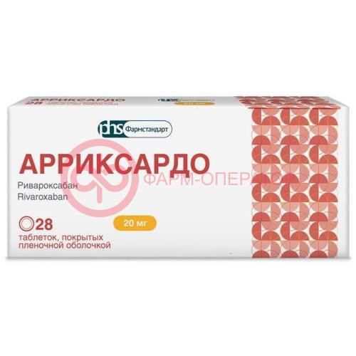 Арриксардо таблетки покрытые пленочной оболочкой 20мг №28 Арриксардо таблетки покрытые пленочной оболочкой 20мг №28