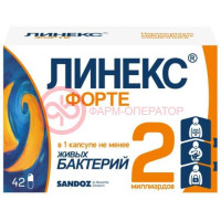 Линекс форте капсулы №42