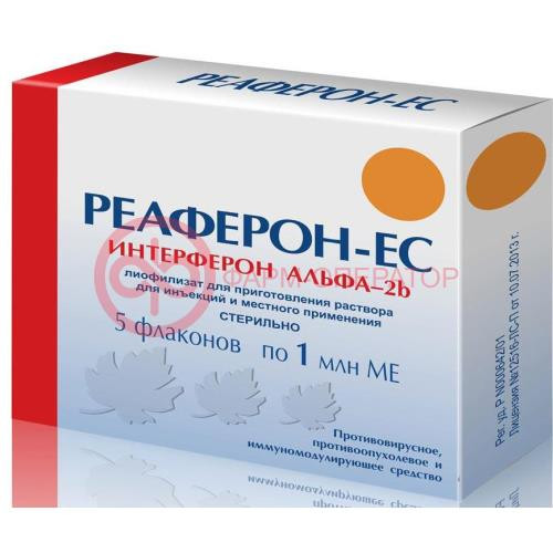 Реаферон-ес лиофилизат для приготовления раствора для инъекций и местного применения 1млн.ме №5