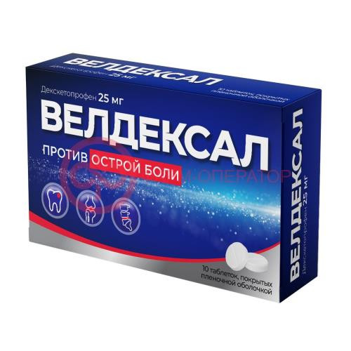 Велдексал таблетки покрытые пленочной оболочкой 25мг №10 Велдексал таблетки покрытые пленочной оболочкой 25мг №10
