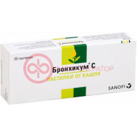 Бронхикум с пастилки №20