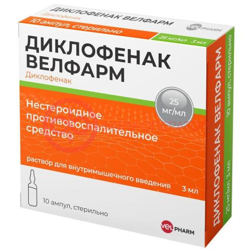 Диклофенак велфарм раствор для внутримышечного введения 25мг/мл 3мл №10