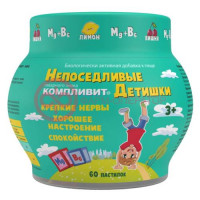 Компливит непоседливые детишки пастилки жевательные 4,5г №60
