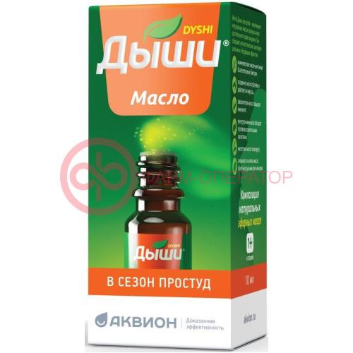 Дыши масло 10мл Дыши масло 10мл