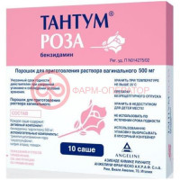 Тантум роза порошок для приготовления раствора вагинального 500мг 9,44г №10