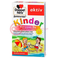 Доппельгерц актив киндер пастилки желейные №30 витамин d3 вкус зеленого яблока