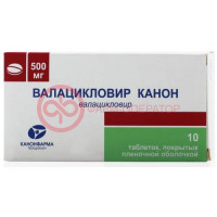 Валацикловир канон таблетки покрытые пленочной оболочкой 500мг №10