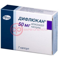 Дифлюкан капсулы 50мг №7