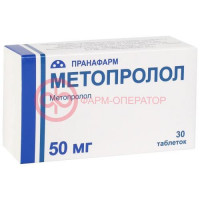 Метопролол таблетки 50мг №30
