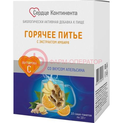 Сердце континента горячее питье порошок 10000мг №10 с экстр имбиря вк апельсин Сердце континента горячее питье порошок 10000мг №10 с экстр имбиря вк апельсин