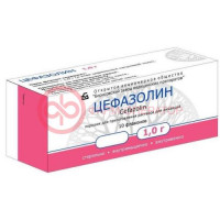 Цефазолин порошок для приготовления раствора для внутривенного и внутримышечного введения 1000мг №1