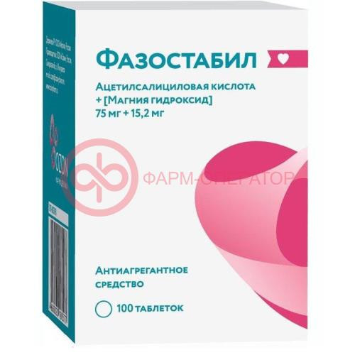 Фазостабил таблетки покрытые пленочной оболочкой 75мг + 15.2мг №100