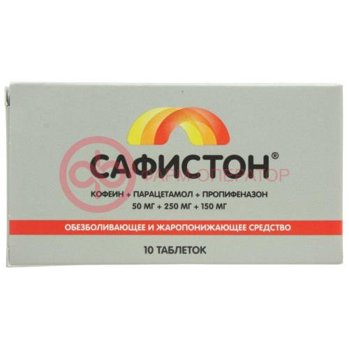 Сафистон таблетки 50мг + 250мг + 150мг №10