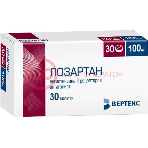 Лозартан-вертекс таблетки покрытые пленочной оболочкой 100мг №30 Лозартан-вертекс таблетки покрытые пленочной оболочкой 100мг №30