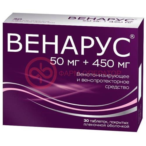 Венарус таблетки покрытые пленочной оболочкой 50мг + 450мг №30