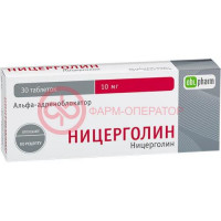 Ницерголин таблетки покрытые оболочкой 10мг №30
