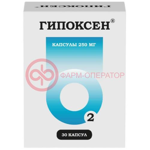 Гипоксен валента капсулы 250мг №30