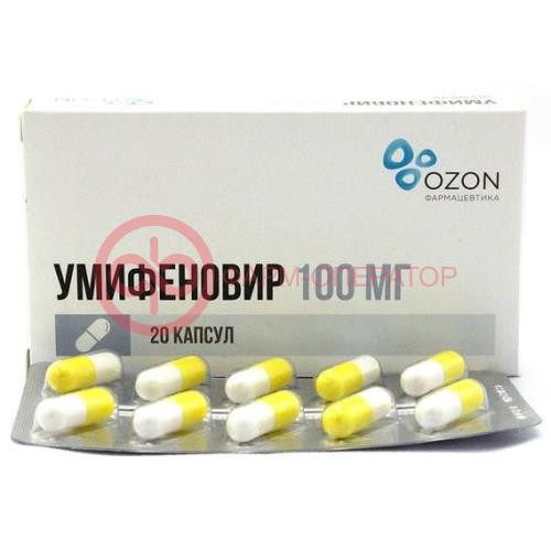 Умифеновир капсулы 100мг №20