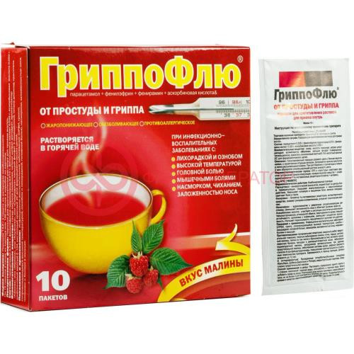 Гриппофлю от простуды и гриппа порошок для приготовления раствора для приема внутрь 13г №10 малина Гриппофлю от простуды и гриппа порошок для приготовления раствора для приема внутрь 13г №10 малина