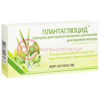 Плантаглюцид гранулы для приготовления суспензии для приема внутрь 1г №25