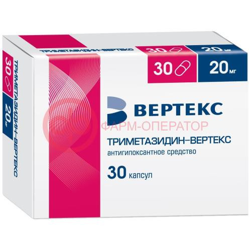 Триметазидин-вертекс капсулы 20мг №30 Триметазидин-вертекс капсулы 20мг №30