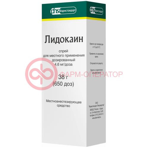 Лидокаин спрей для местного применения дозированный 4,6мг/доза 38г (650доз) в комплекте с распылителем для орального применения или насадкой стоматологической Лидокаин спрей для местного применения дозированный 4,6мг/доза 38г (650доз) в комплекте с распылителем для орального применения или насадкой стоматологической