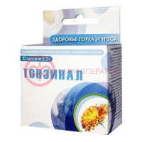 Тонзинал порошок 2,5г №10