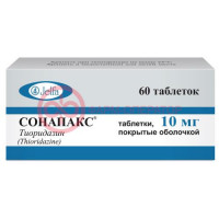 Сонапакс таблетки покрытые оболочкой 10мг №60