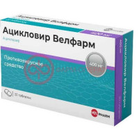 Ацикловир велфарм таблетки 400мг №20