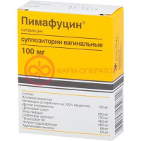 Пимафуцин суппозитории вагинальные 100мг №6