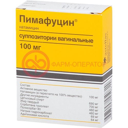 Пимафуцин суппозитории вагинальные 100мг №6