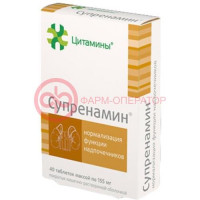 Супренамин таблетки 155мг №40 (20х2)