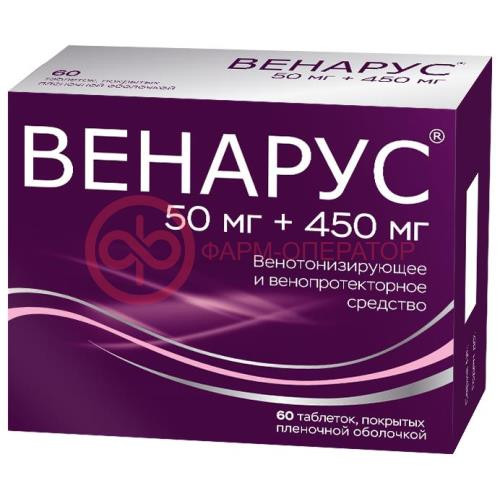 Венарус таблетки покрытые пленочной оболочкой 50мг + 450мг №60