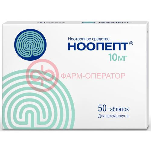 Ноопепт таблетки 10мг №50 Ноопепт таблетки 10мг №50