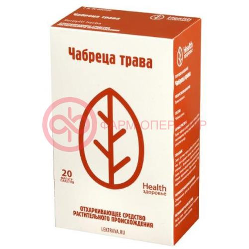 Чабреца трава-порошок 1,5г №20