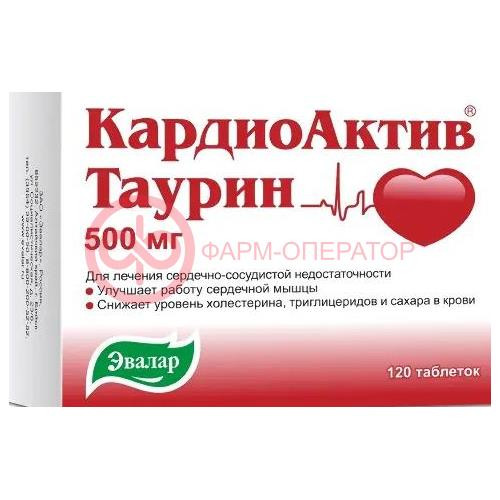 Кардиоактив таурин таблетки 500мг №120 Кардиоактив таурин таблетки 500мг №120