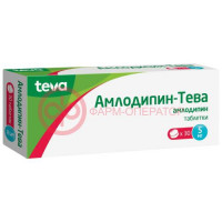 Амлодипин-тева таблетки 5мг №30
