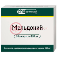 Мельдоний капсулы 250мг №30