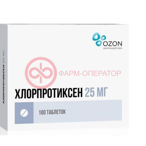 Хлорпротиксен  таблетки покрытые пленочной оболочкой 25мг №100