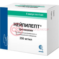 Нейпилепт раствор для внутривенного и внутримышечного введения 250мг/мл 4мл №5