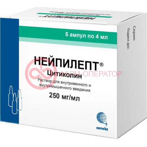 Нейпилепт раствор для внутривенного и внутримышечного введения 250мг/мл 4мл №5