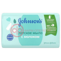 Джонсонс мыло детское 90г с молоком