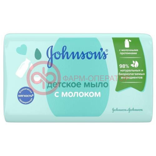 Джонсонс мыло детское 90г с молоком Джонсонс мыло детское 90г с молоком
