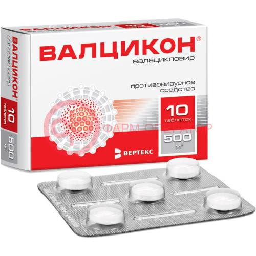Валцикон таблетки покрытые пленочной оболочкой 500мг №10 Валцикон таблетки покрытые пленочной оболочкой 500мг №10