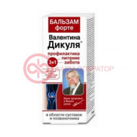 Валентина дикуля бальзам для тела 75мл форте
