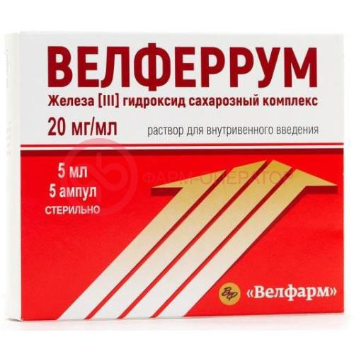 Велферрум раствор для внутривенного введения 20мг/мл 5мл №5 Велферрум раствор для внутривенного введения 20мг/мл 5мл №5