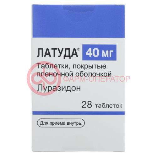 Латуда таблетки покрытые пленочной оболочкой 40мг №28