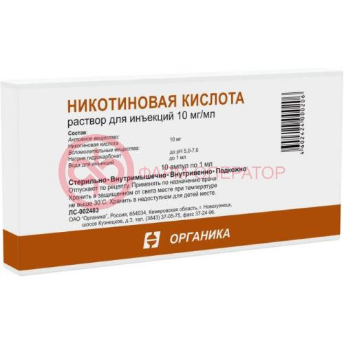 Никотиновая кислота раствор для инъекций 10мг/мл 1мл №10 Никотиновая кислота раствор для инъекций 10мг/мл 1мл №10